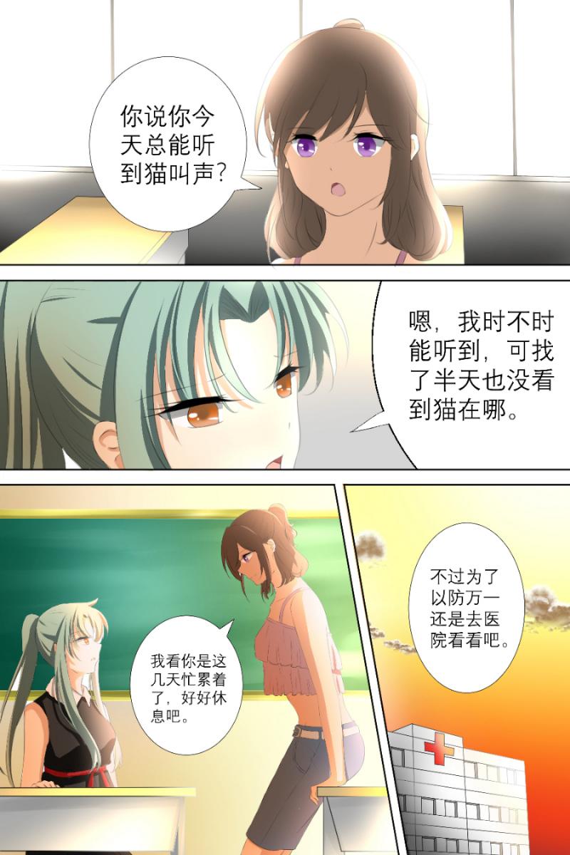 海贼王漫画790韩漫全集-第7话 007黑猫（上）无删减无遮挡章节图片 