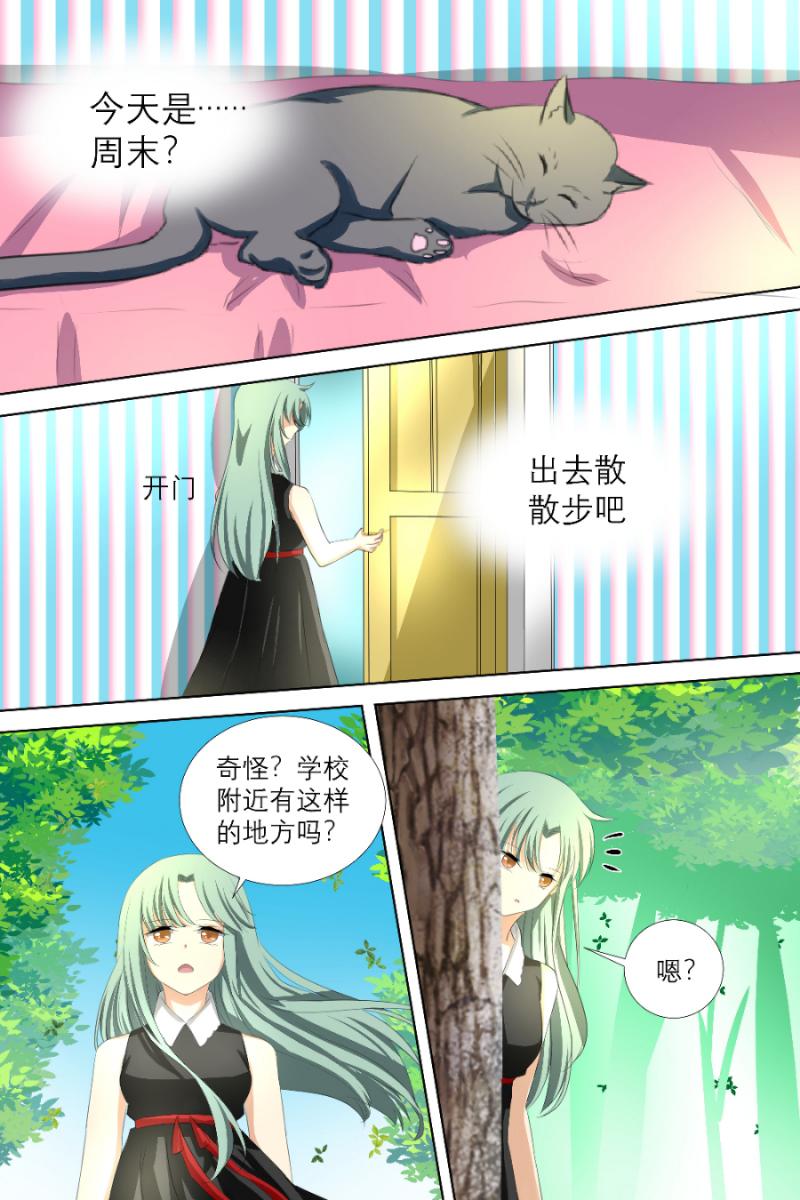 海贼王漫画790韩漫全集-第8话 008黑猫（中）无删减无遮挡章节图片 