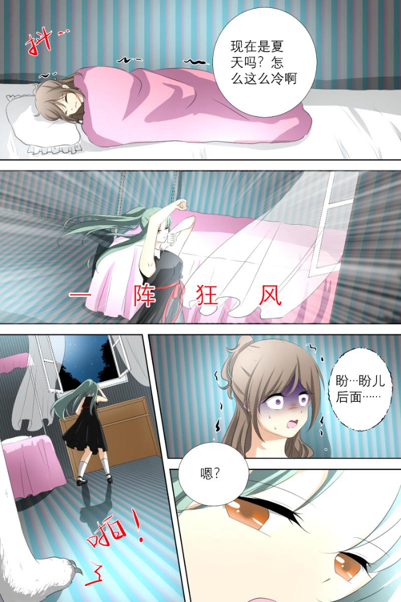 海贼王漫画790韩漫全集-第8话 008黑猫（中）无删减无遮挡章节图片 