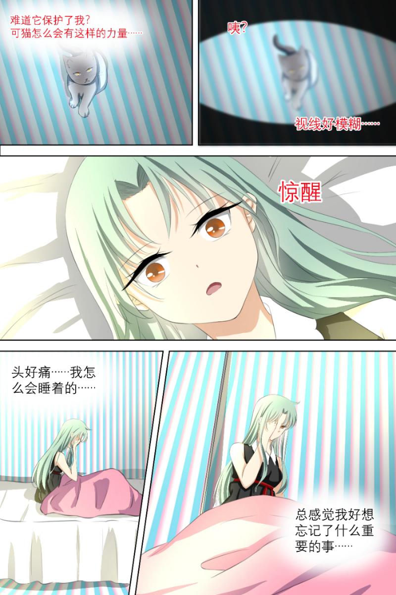 海贼王漫画790韩漫全集-第8话 008黑猫（中）无删减无遮挡章节图片 