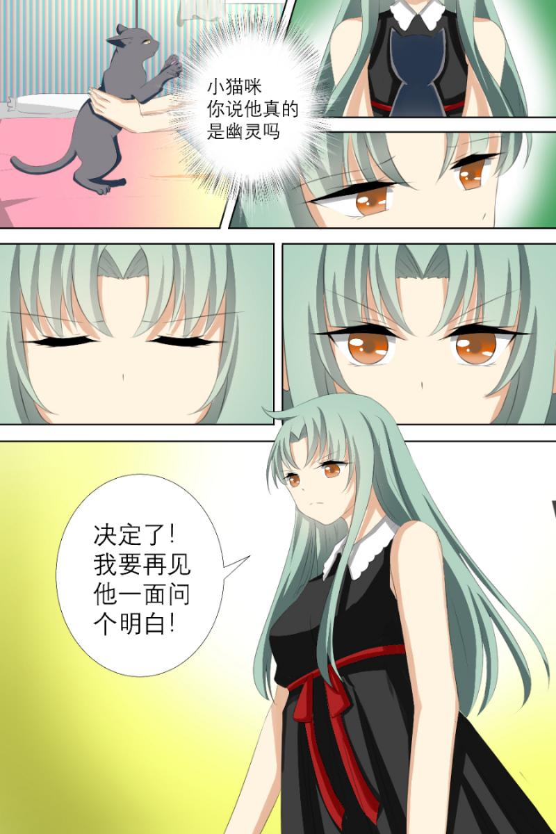 海贼王漫画790韩漫全集-第9话 009黑猫（下）无删减无遮挡章节图片 