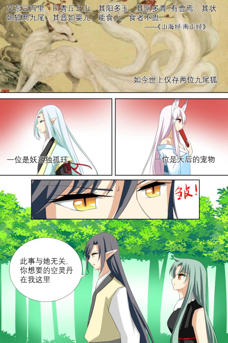 海贼王漫画790韩漫全集-第10话 010灾星的能力（上）无删减无遮挡章节图片 