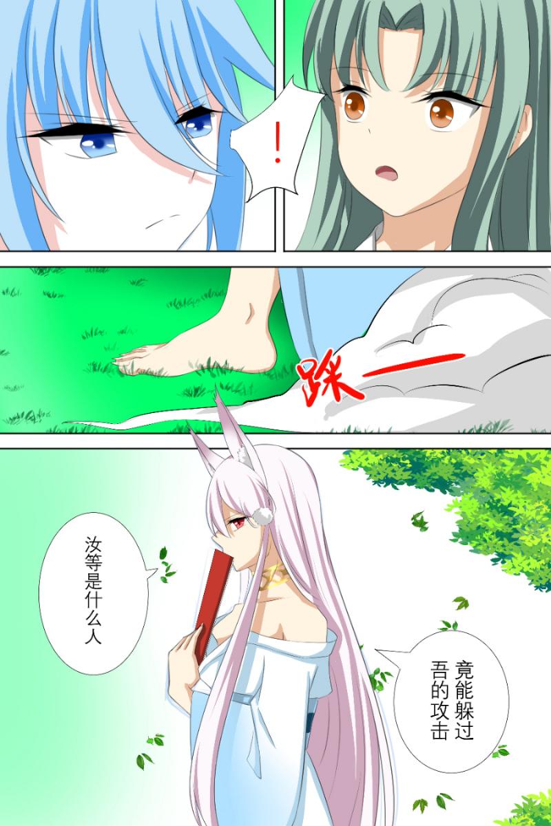 海贼王漫画790韩漫全集-第10话 010灾星的能力（上）无删减无遮挡章节图片 