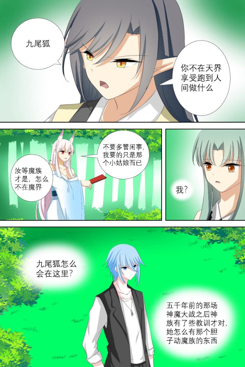 海贼王漫画790韩漫全集-第10话 010灾星的能力（上）无删减无遮挡章节图片 