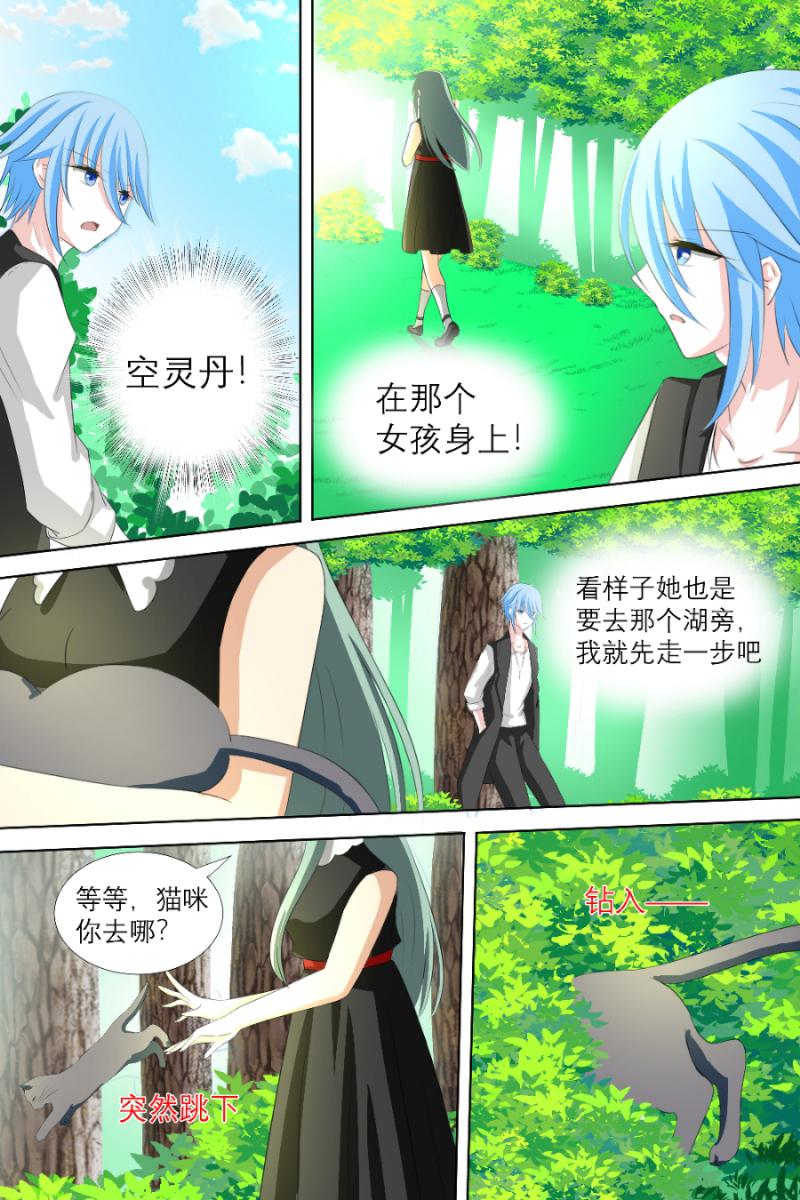 海贼王漫画790韩漫全集-第10话 010灾星的能力（上）无删减无遮挡章节图片 