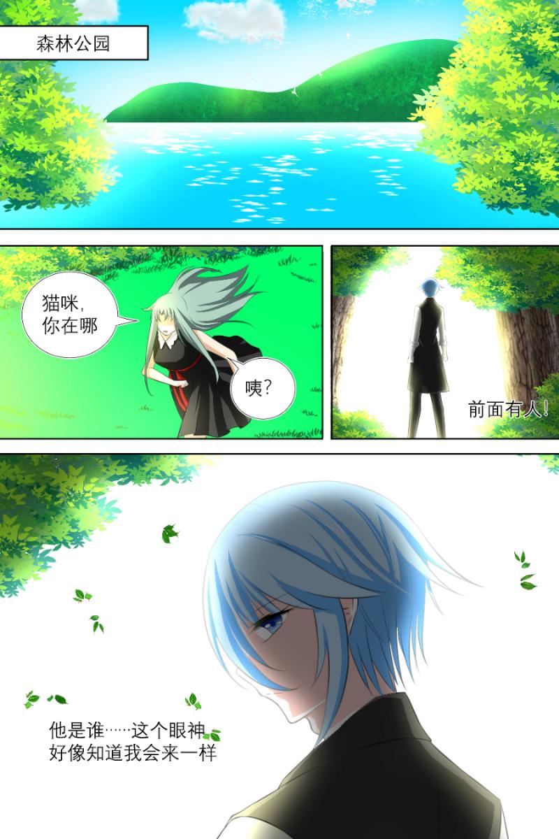 海贼王漫画790韩漫全集-第10话 010灾星的能力（上）无删减无遮挡章节图片 