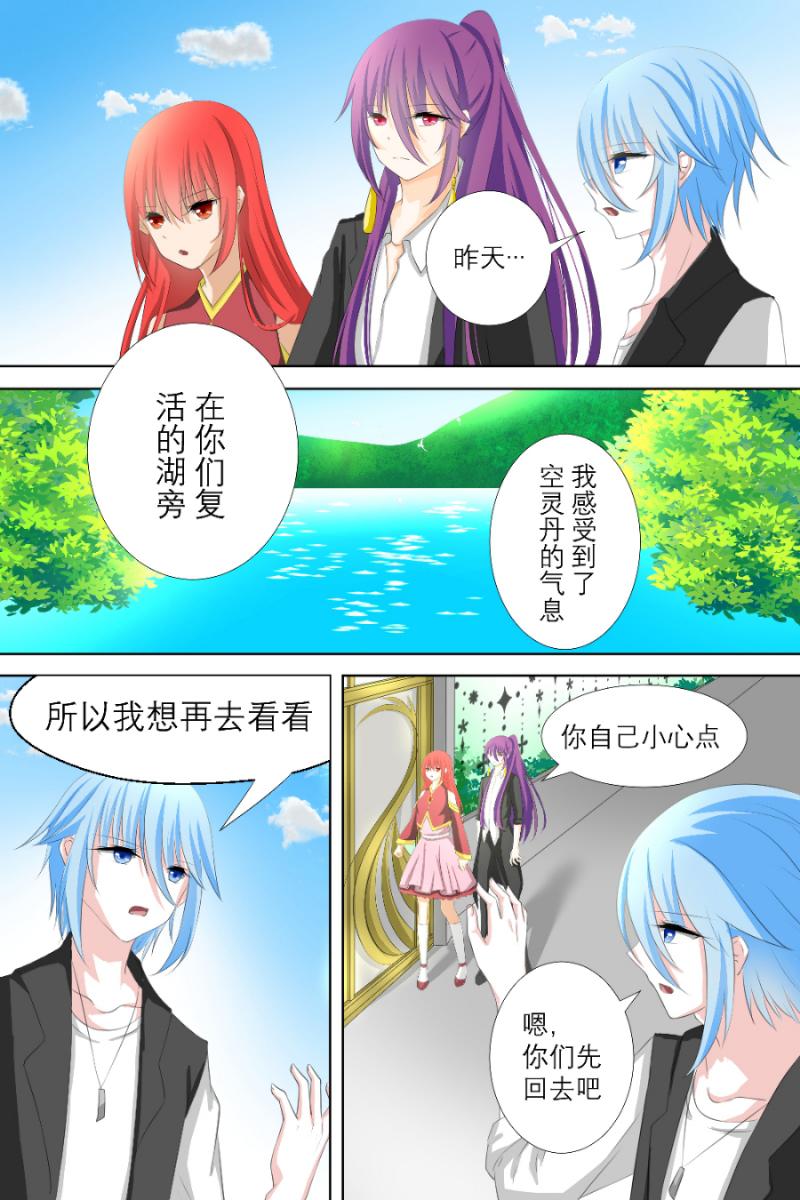 海贼王漫画790韩漫全集-第10话 010灾星的能力（上）无删减无遮挡章节图片 