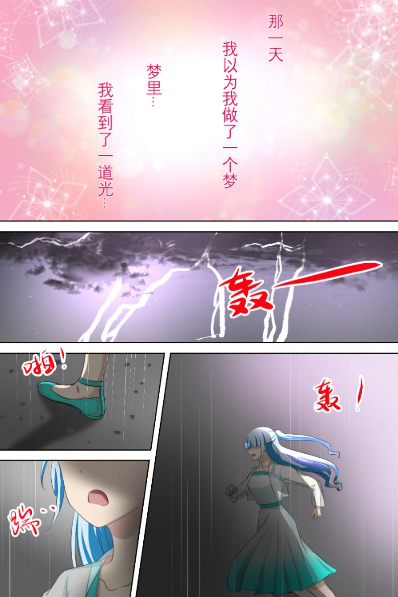 海贼王漫画790韩漫全集-第11话 番外 梦中星火 众星之希（上）无删减无遮挡章节图片 