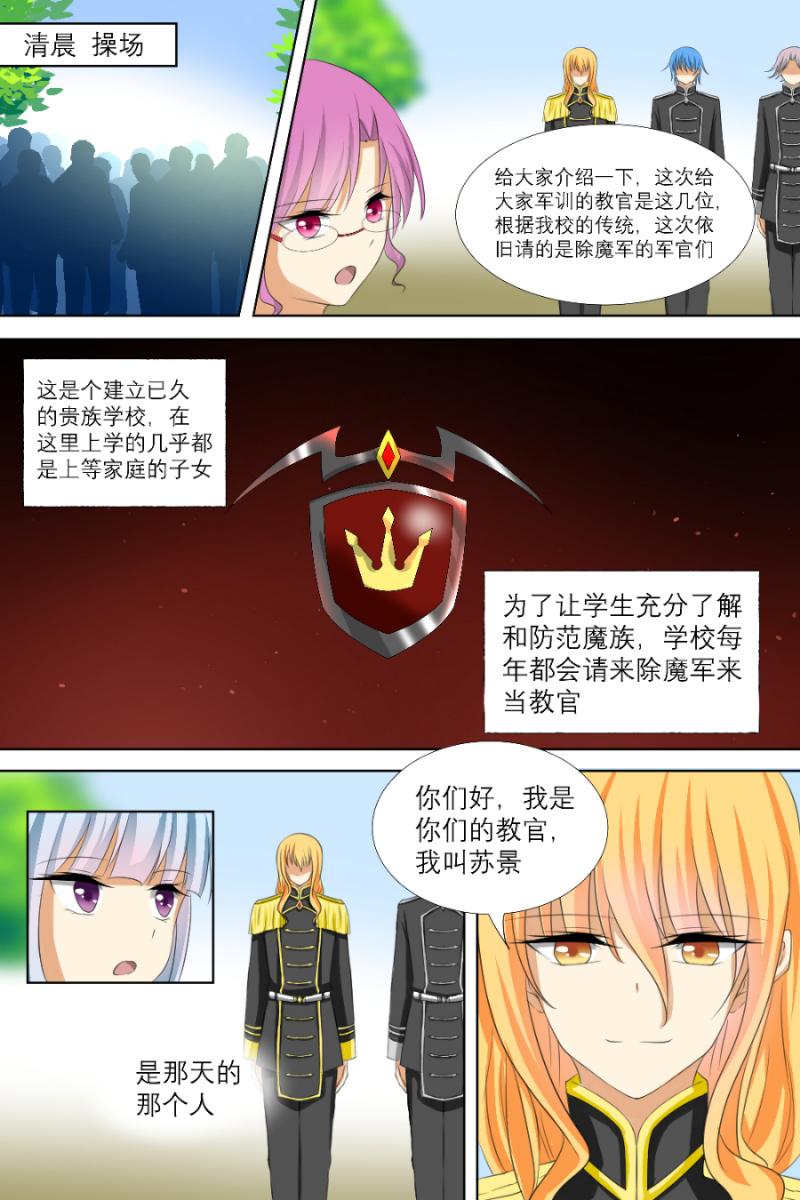 海贼王漫画790韩漫全集-第11话 番外 梦中星火 众星之希（上）无删减无遮挡章节图片 