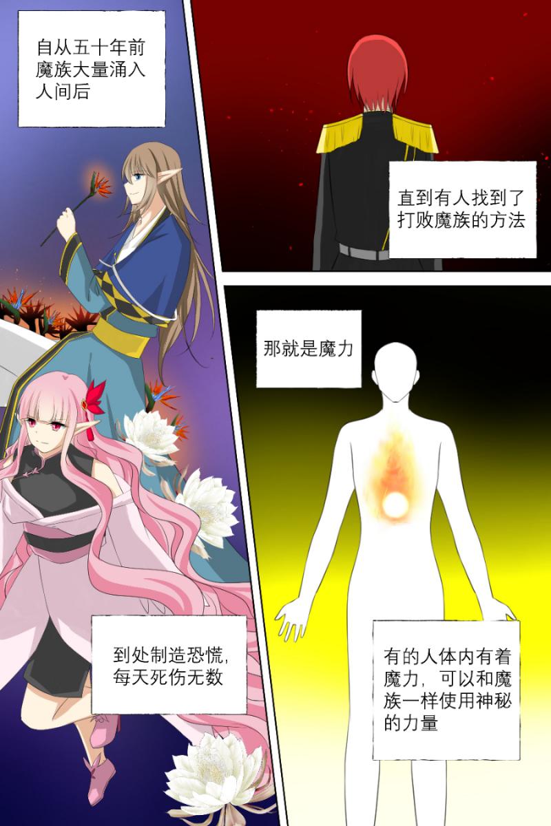 海贼王漫画790韩漫全集-第11话 番外 梦中星火 众星之希（上）无删减无遮挡章节图片 