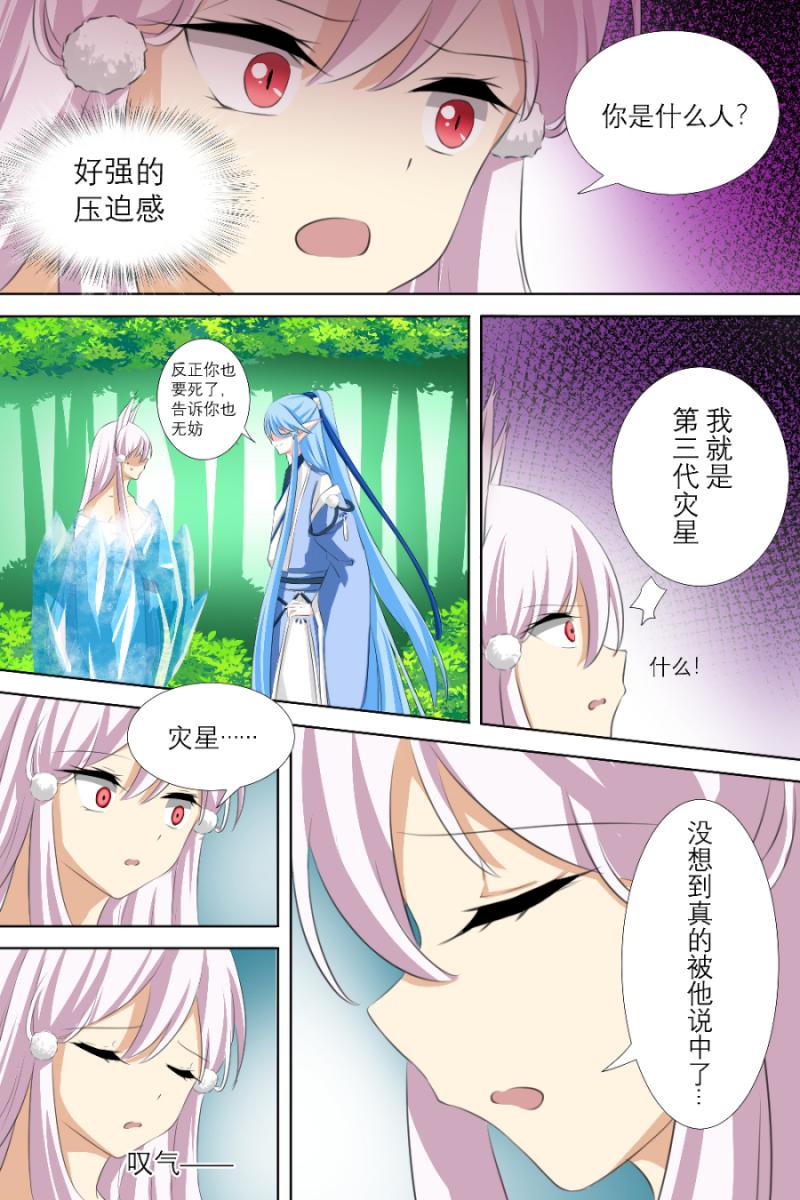 海贼王漫画790韩漫全集-第12话 011灾星的能力（中）无删减无遮挡章节图片 