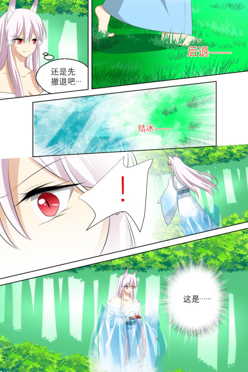 海贼王漫画790韩漫全集-第12话 011灾星的能力（中）无删减无遮挡章节图片 