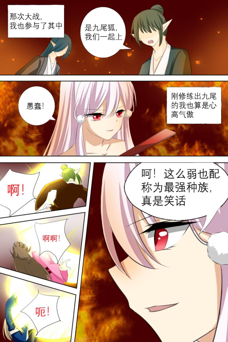 海贼王漫画790韩漫全集-第12话 011灾星的能力（中）无删减无遮挡章节图片 