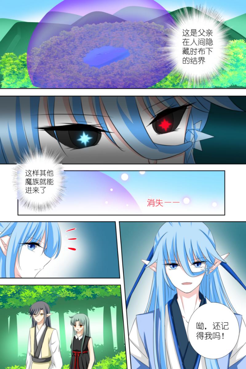 海贼王漫画790韩漫全集-第13话 012灾星的能力（下）无删减无遮挡章节图片 