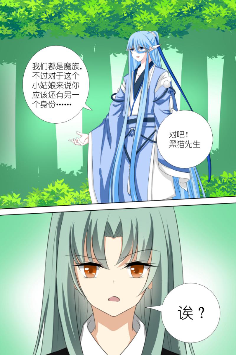 海贼王漫画790韩漫全集-第13话 012灾星的能力（下）无删减无遮挡章节图片 