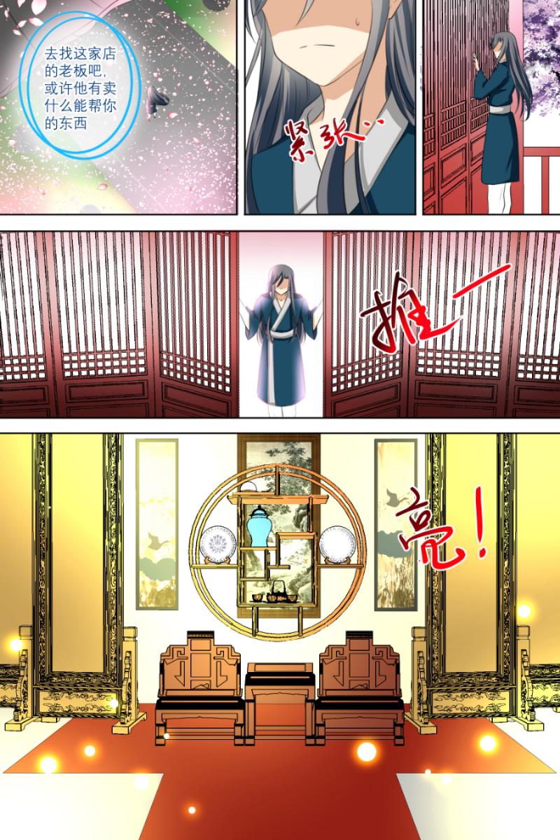 海贼王漫画790韩漫全集-第14话 013 空灵丹（上）无删减无遮挡章节图片 