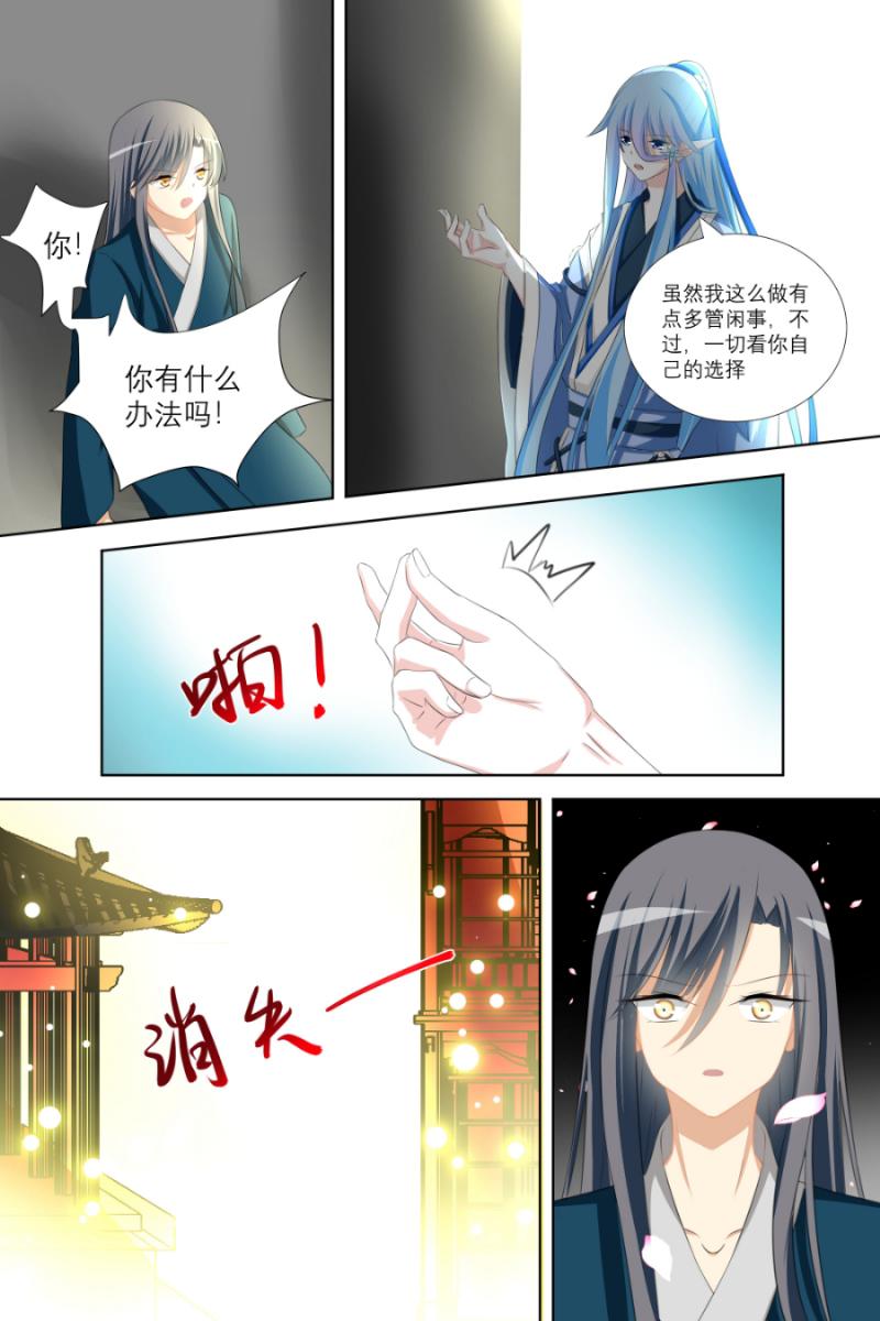 海贼王漫画790韩漫全集-第14话 013 空灵丹（上）无删减无遮挡章节图片 