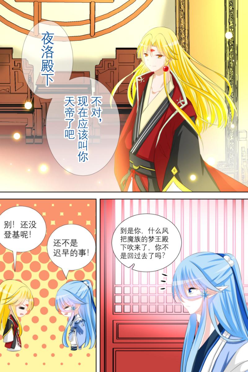 海贼王漫画790韩漫全集-第14话 013 空灵丹（上）无删减无遮挡章节图片 