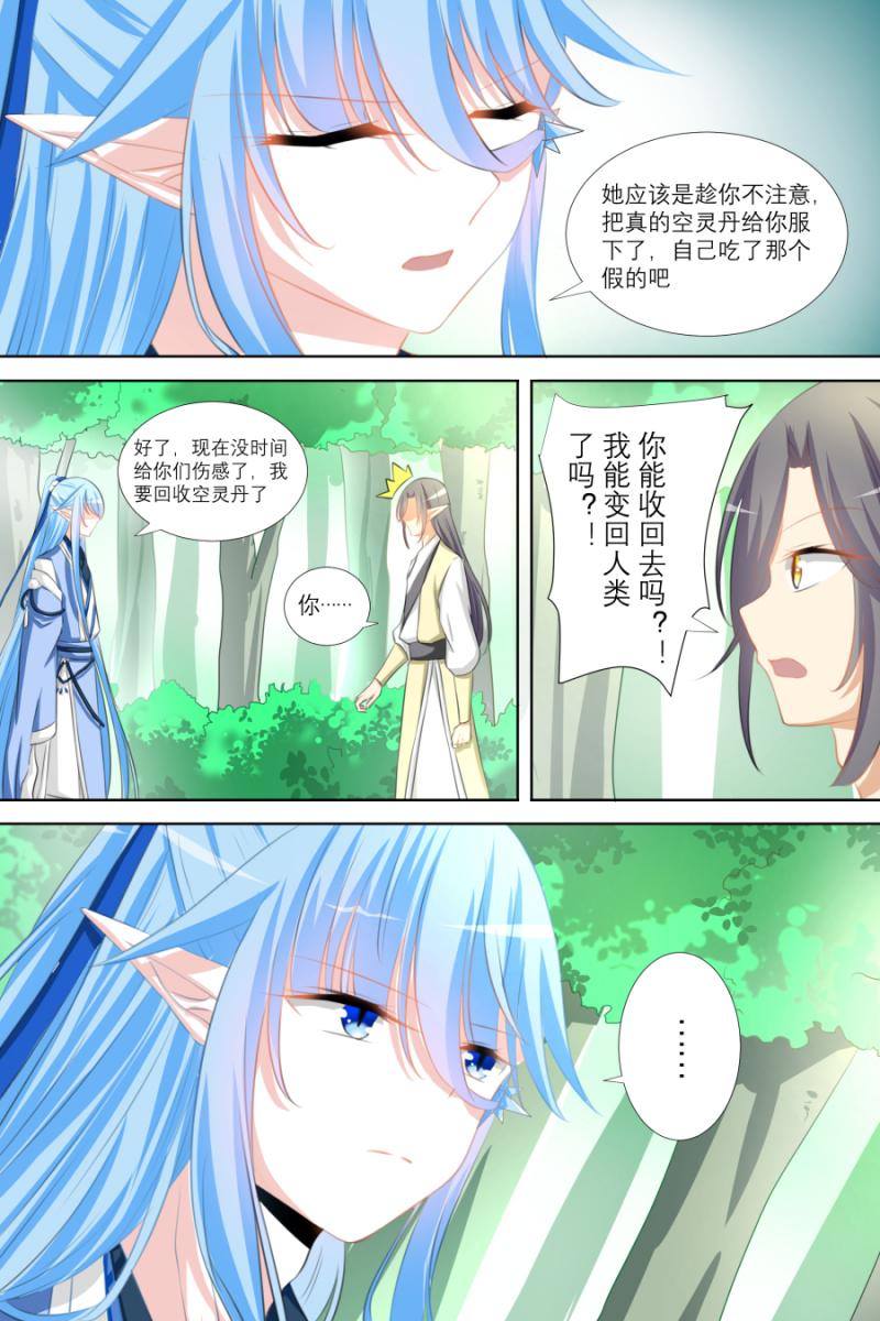 海贼王漫画790韩漫全集-第15话 014 空灵丹（中）无删减无遮挡章节图片 