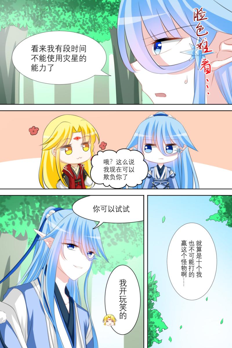 海贼王漫画790韩漫全集-第16话 015 空灵丹（下）无删减无遮挡章节图片 