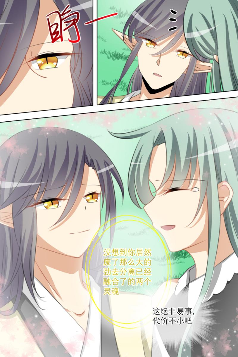 海贼王漫画790韩漫全集-第16话 015 空灵丹（下）无删减无遮挡章节图片 