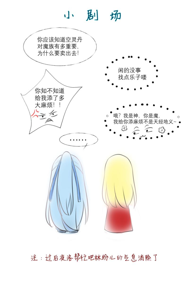 海贼王漫画790韩漫全集-第16话 015 空灵丹（下）无删减无遮挡章节图片 