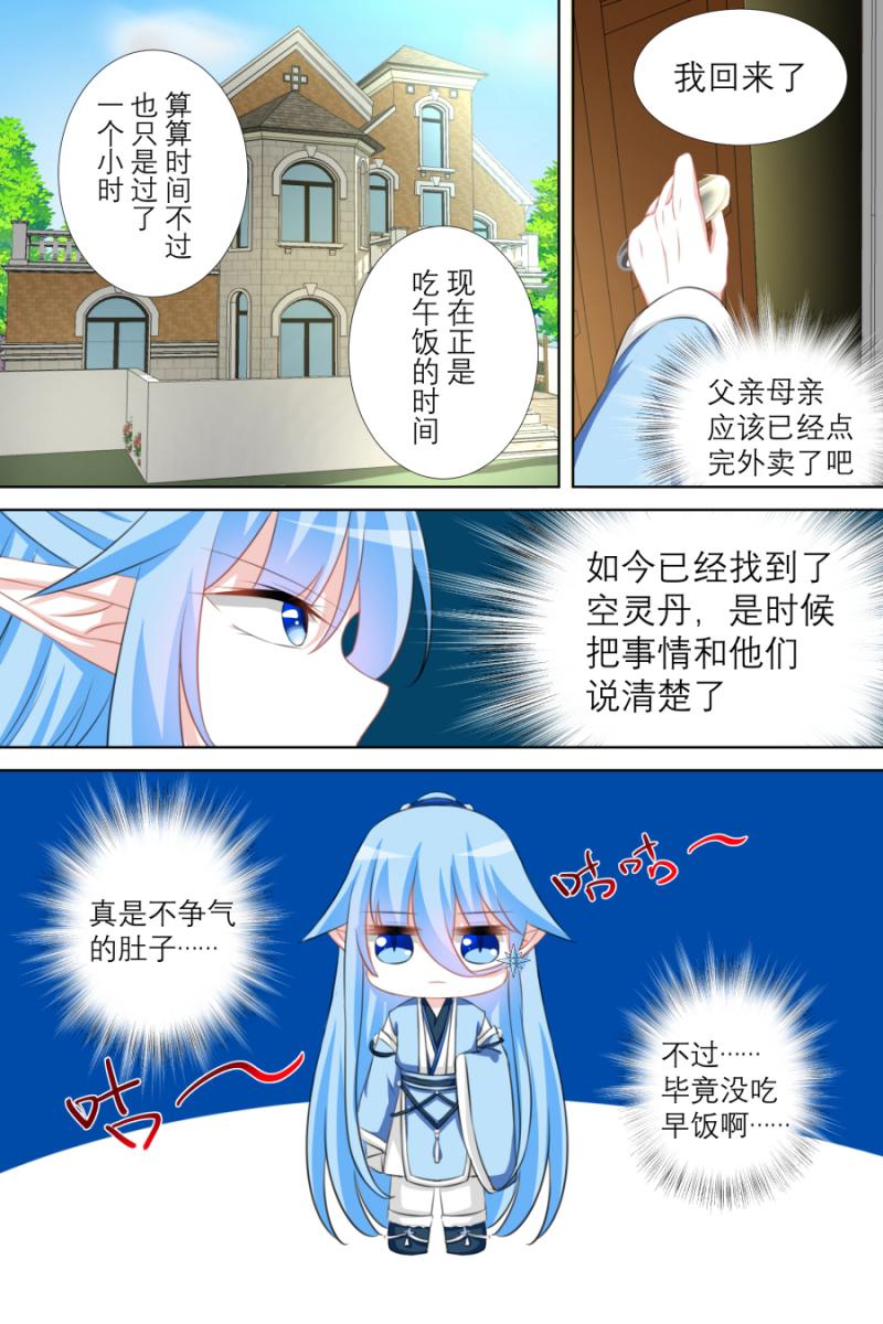 海贼王漫画790韩漫全集-第17话 016 暗中之人（上）无删减无遮挡章节图片 