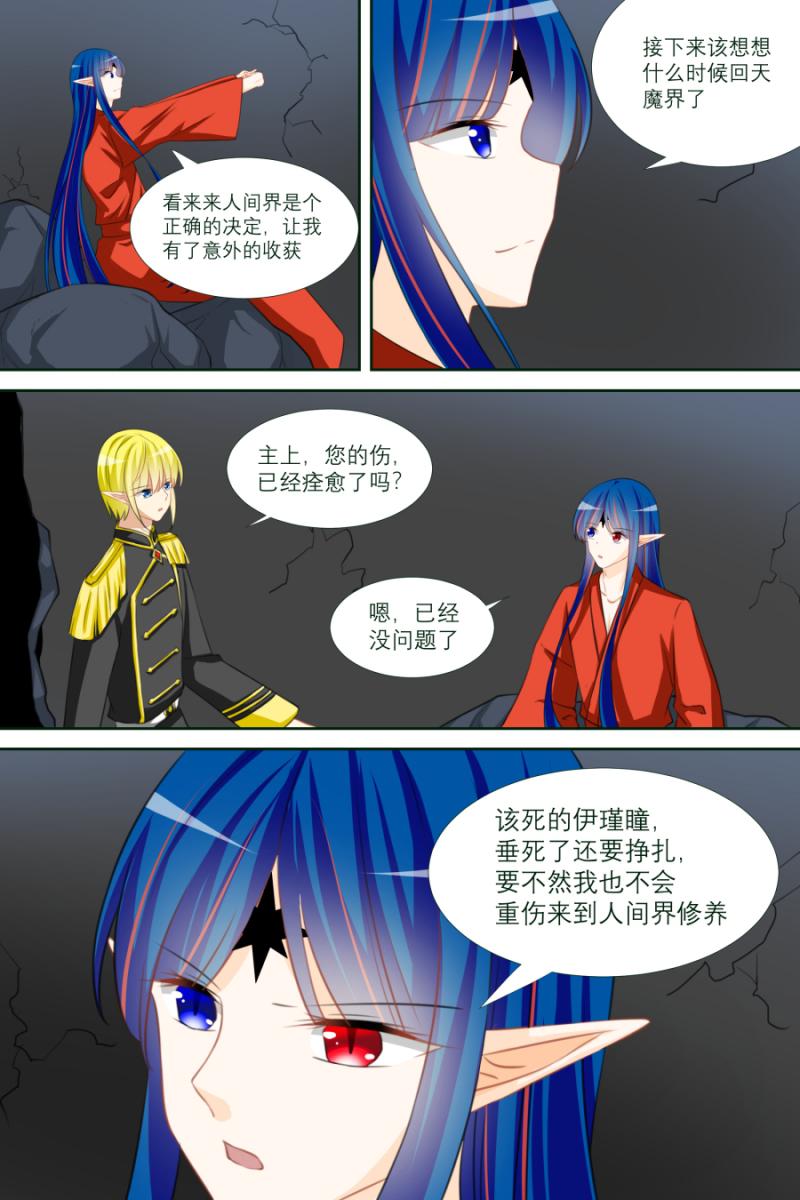 海贼王漫画790韩漫全集-第18话 017 暗中之人（中）无删减无遮挡章节图片 