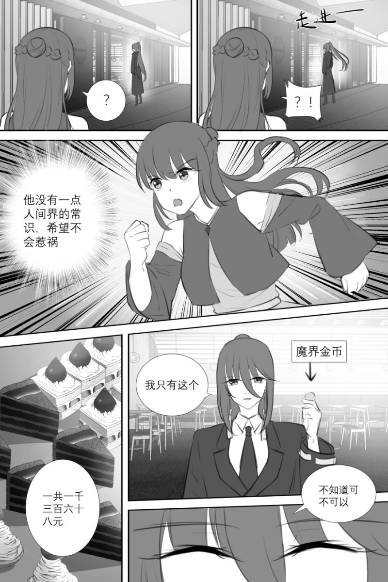 海贼王漫画790韩漫全集-第19话 018 暗中之人（下）无删减无遮挡章节图片 