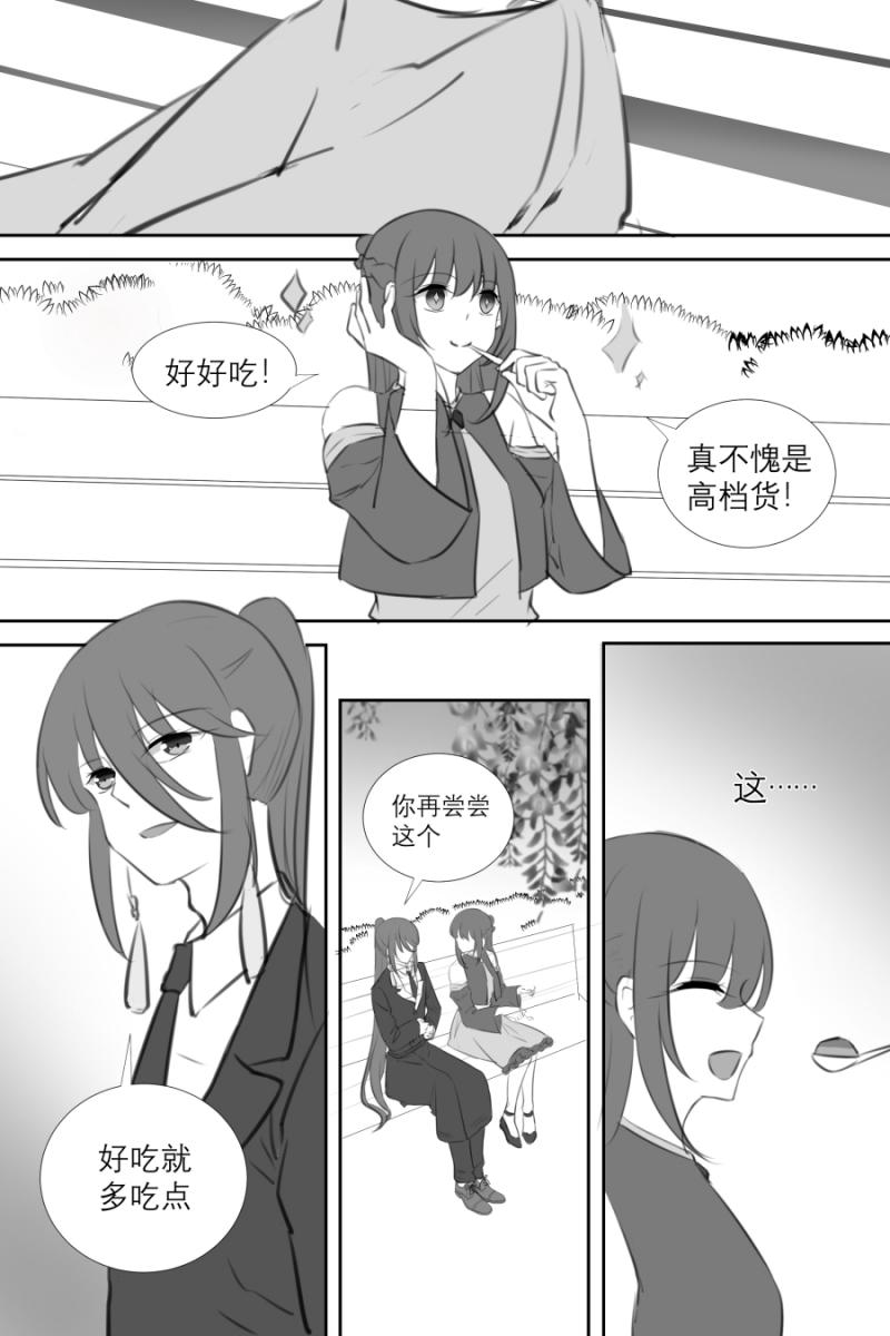 海贼王漫画790韩漫全集-第19话 018 暗中之人（下）无删减无遮挡章节图片 