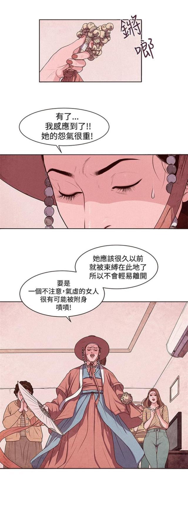 纯情漫画韩漫全集-第1话 借用无删减无遮挡章节图片 