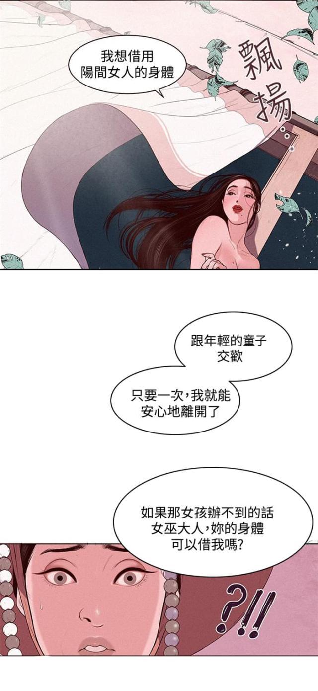 纯情漫画韩漫全集-第1话 借用无删减无遮挡章节图片 