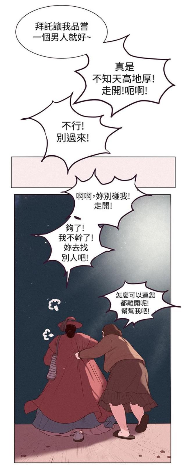 纯情漫画韩漫全集-第1话 借用无删减无遮挡章节图片 