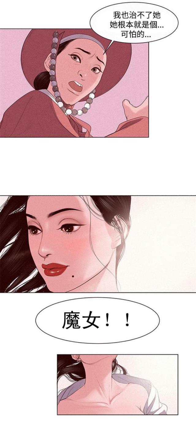 纯情漫画韩漫全集-第1话 借用无删减无遮挡章节图片 