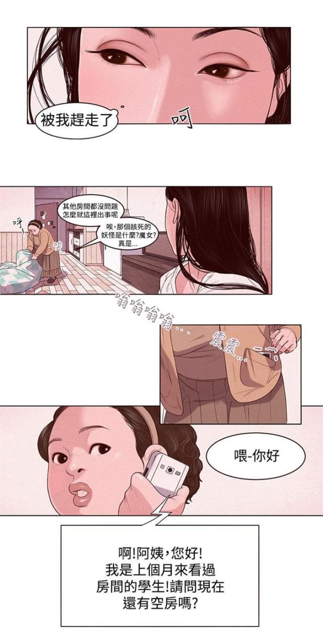 纯情漫画韩漫全集-第1话 借用无删减无遮挡章节图片 