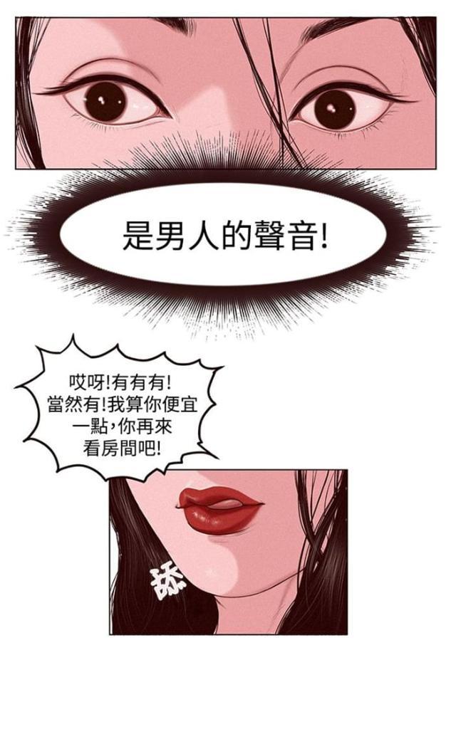 纯情漫画韩漫全集-第1话 借用无删减无遮挡章节图片 