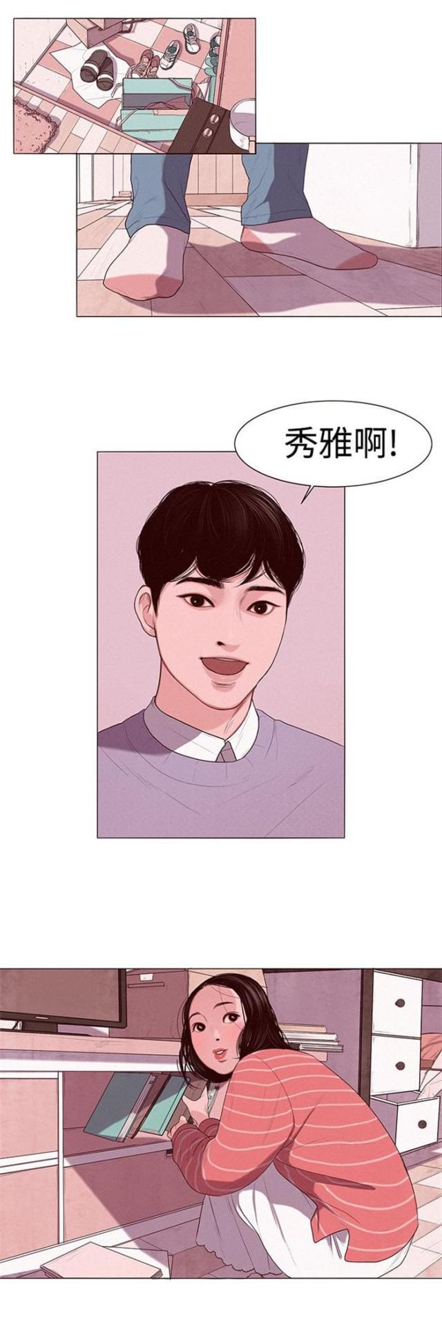 纯情漫画韩漫全集-第1话 借用无删减无遮挡章节图片 