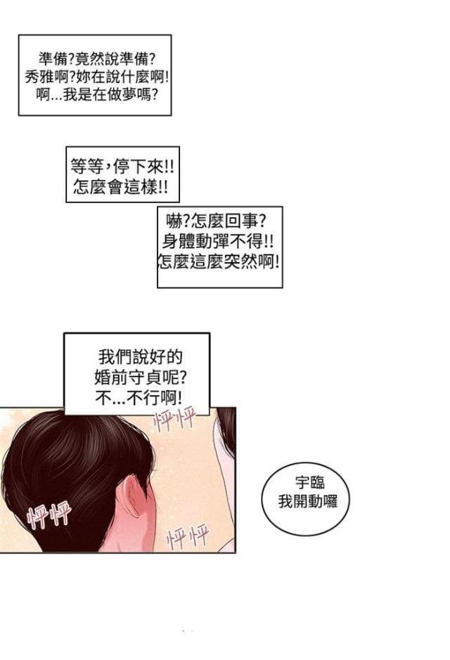 纯情漫画韩漫全集-第1话 借用无删减无遮挡章节图片 