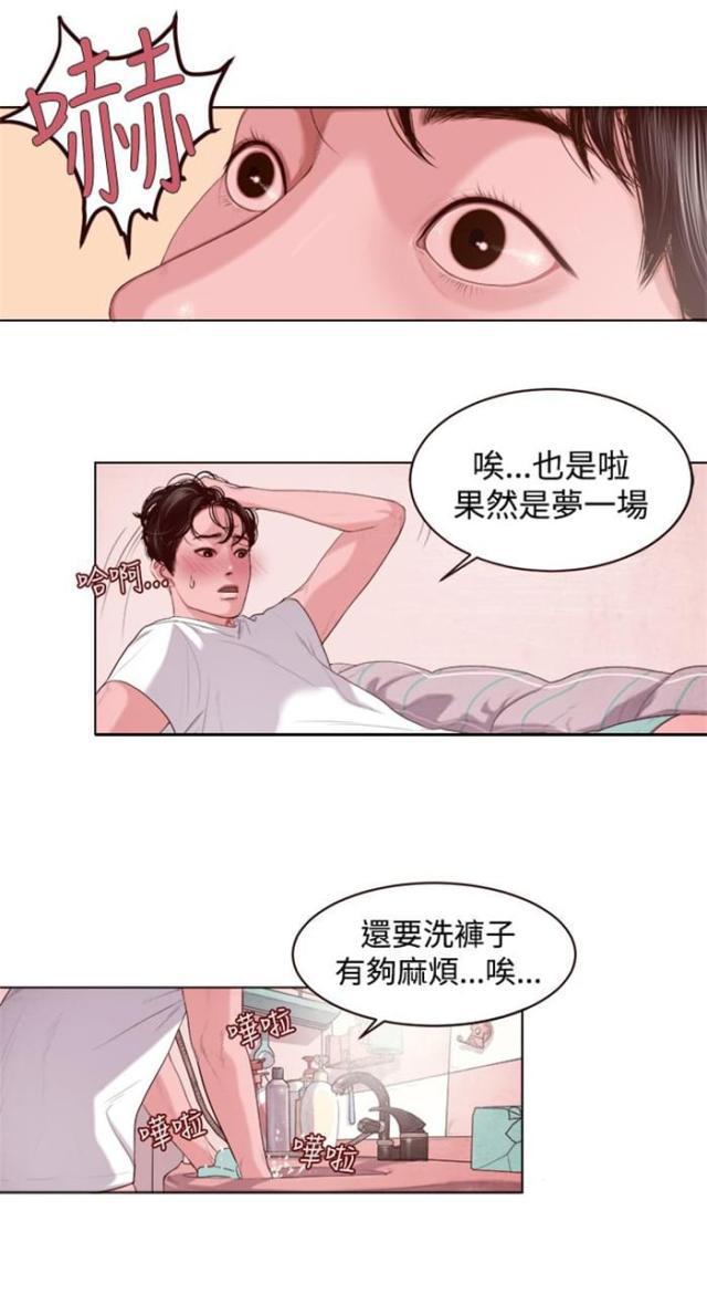 纯情漫画韩漫全集-第2话 被缠上了无删减无遮挡章节图片 