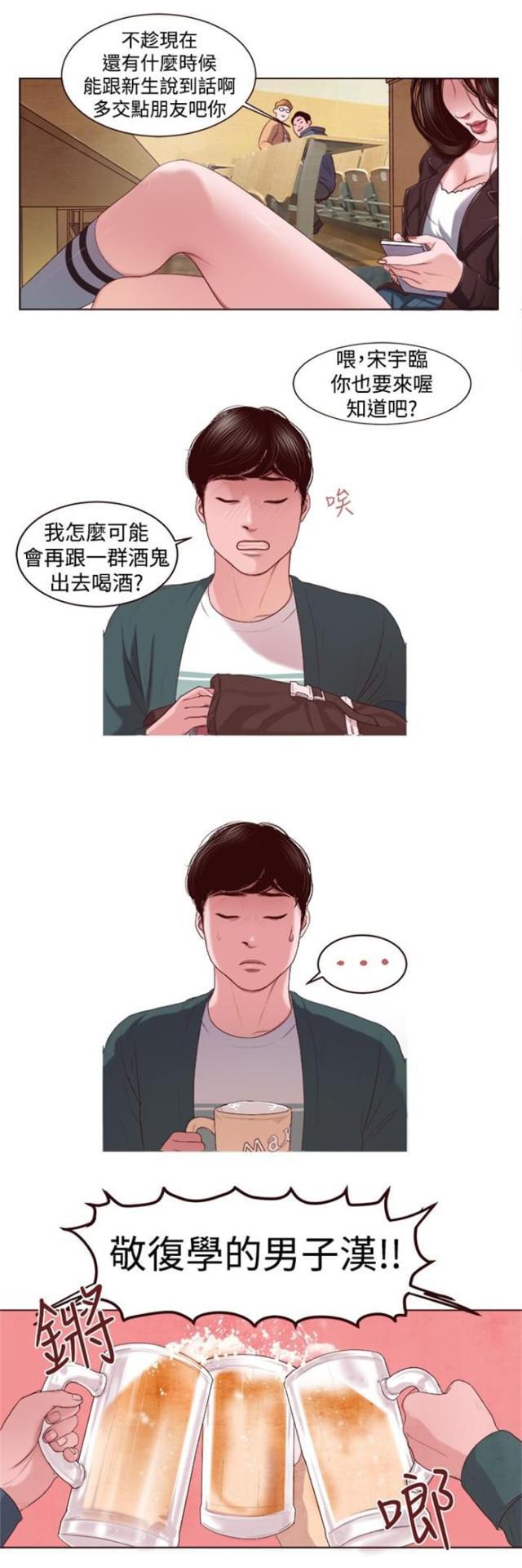 纯情漫画韩漫全集-第2话 被缠上了无删减无遮挡章节图片 