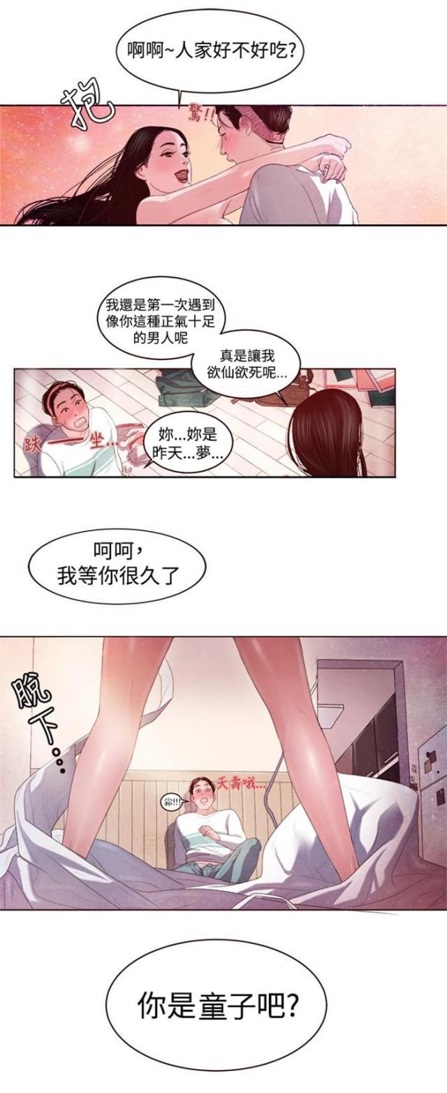 纯情漫画韩漫全集-第2话 被缠上了无删减无遮挡章节图片 