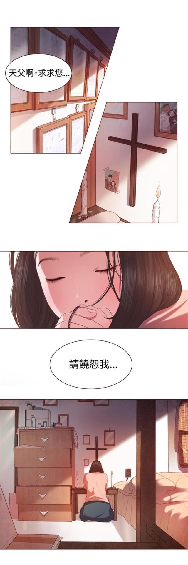 纯情漫画韩漫全集-第3话 十字架无删减无遮挡章节图片 