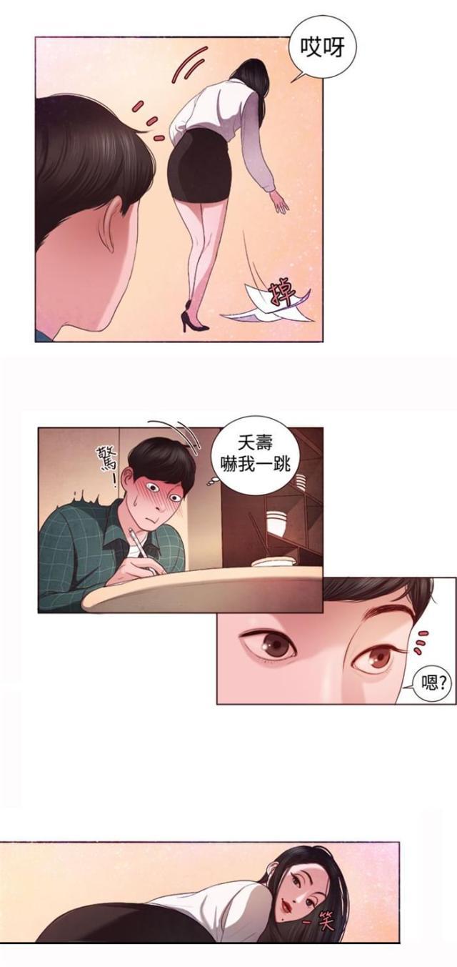 纯情漫画韩漫全集-第3话 十字架无删减无遮挡章节图片 