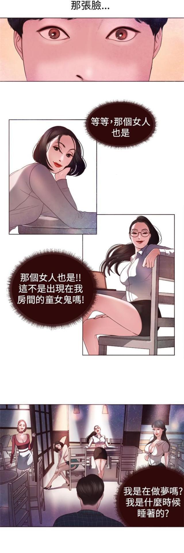 纯情漫画韩漫全集-第3话 十字架无删减无遮挡章节图片 