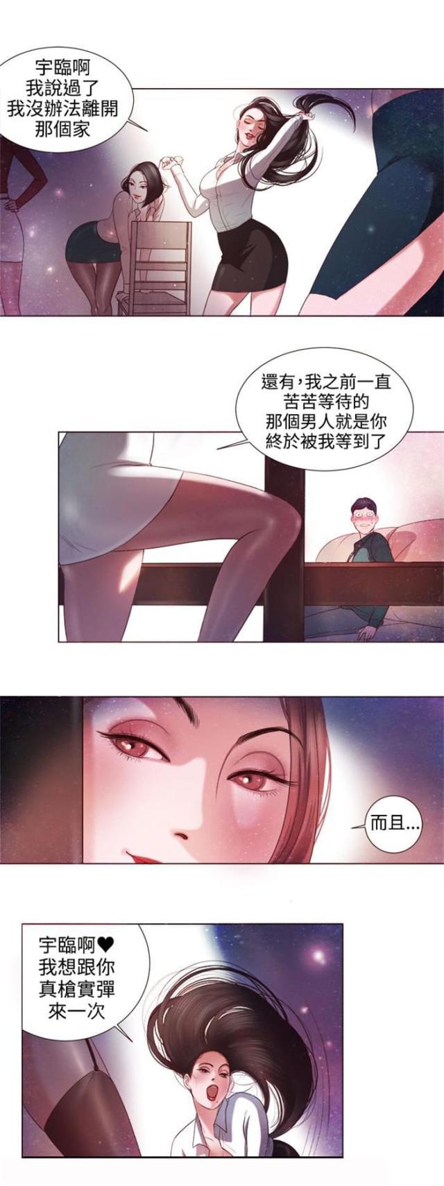 纯情漫画韩漫全集-第3话 十字架无删减无遮挡章节图片 