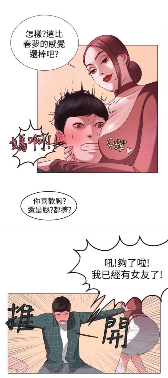 纯情漫画韩漫全集-第3话 十字架无删减无遮挡章节图片 