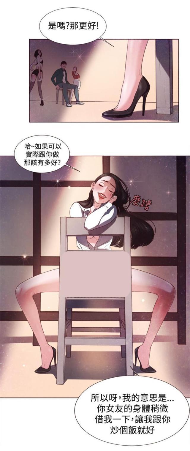 纯情漫画韩漫全集-第3话 十字架无删减无遮挡章节图片 