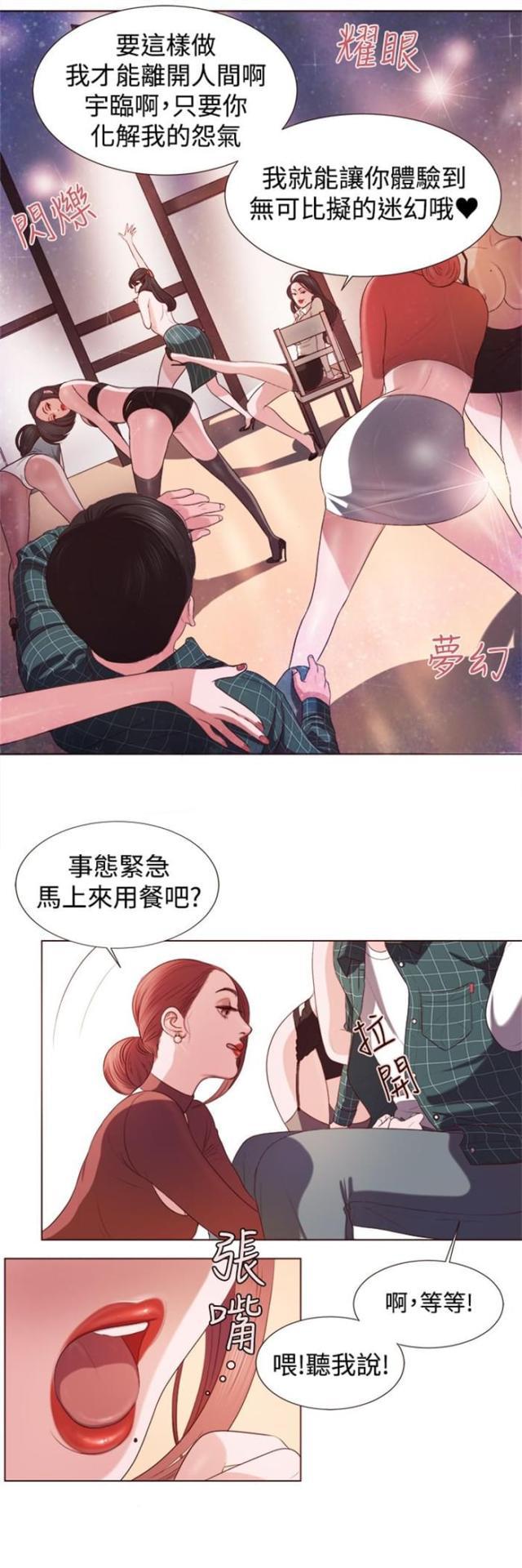 纯情漫画韩漫全集-第3话 十字架无删减无遮挡章节图片 