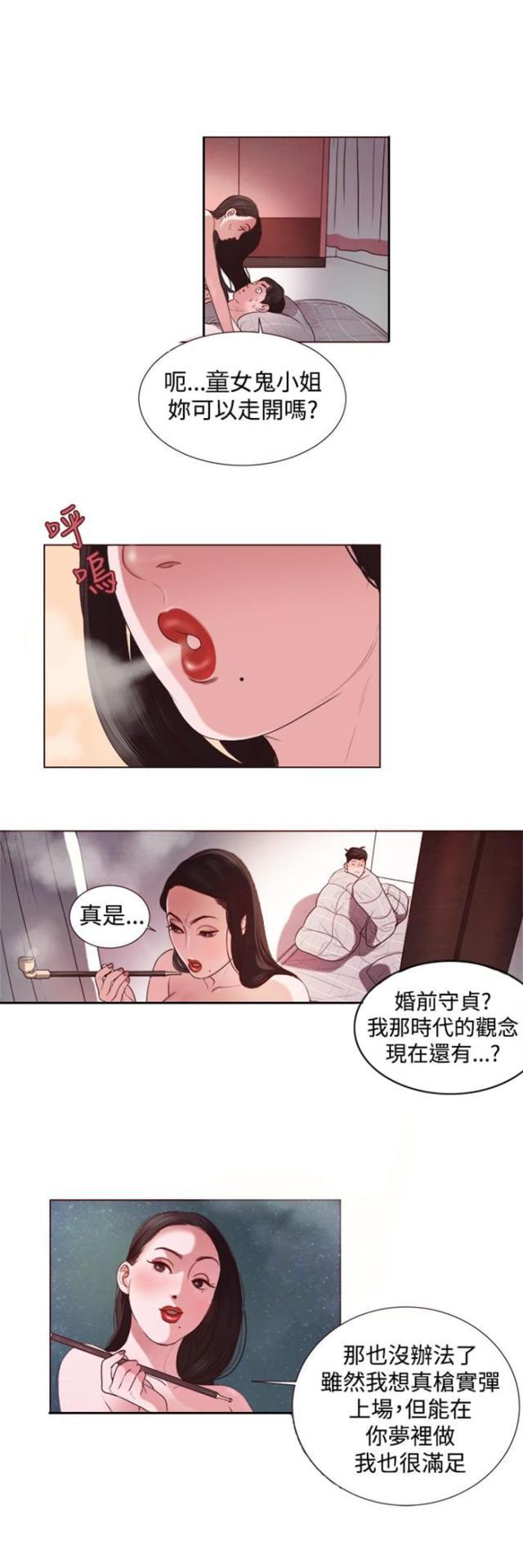 纯情漫画韩漫全集-第3话 十字架无删减无遮挡章节图片 