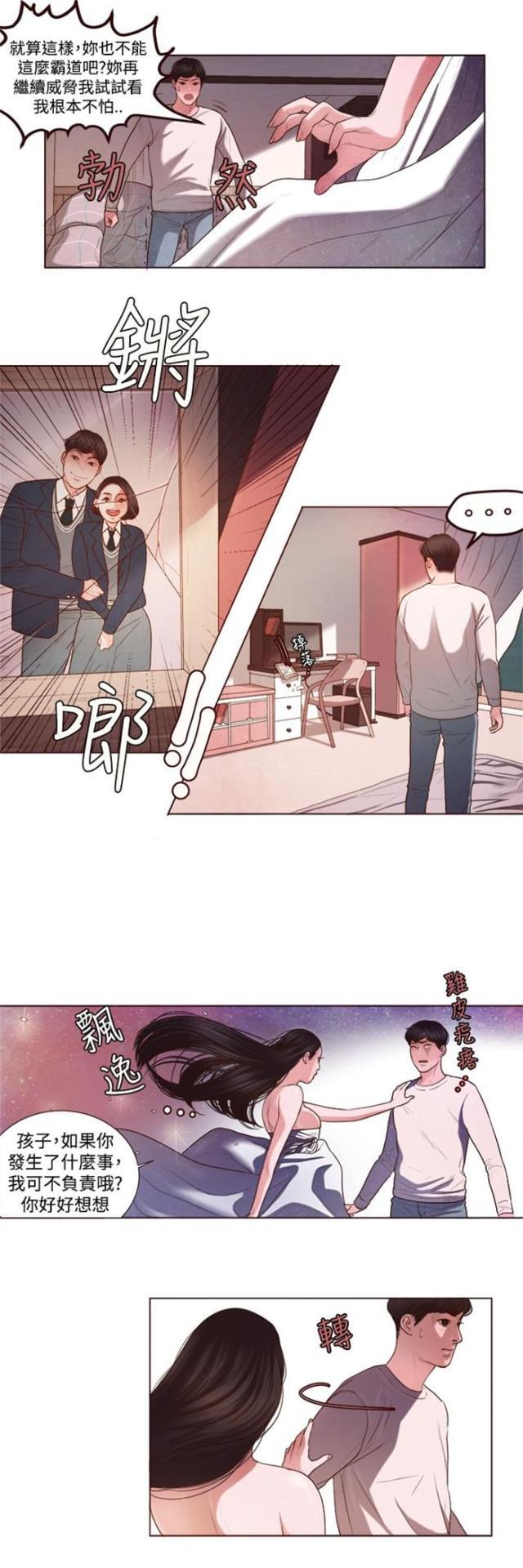 纯情漫画韩漫全集-第4话 胆大包天无删减无遮挡章节图片 